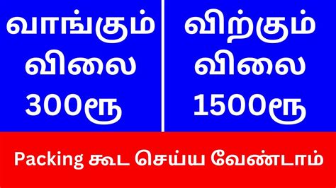 வஙகம வல 300ர வறகம வல 1500ர Packing கட சயய வணடம