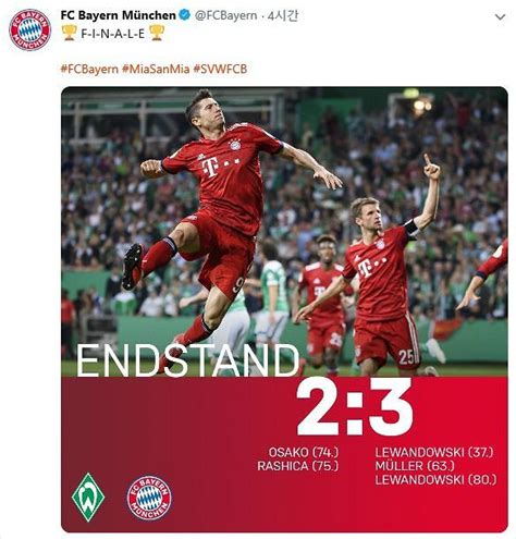 바이에른 뮌헨 올 시즌도 Dfb 포칼 결승 진출 노컷뉴스