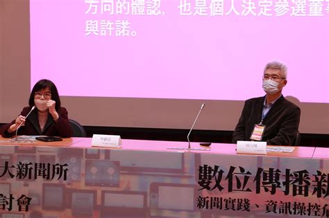 【紀錄】數位傳播新趨勢論壇（一）：新聞媒體面對數位浪潮 力求轉型及優化讀者體驗