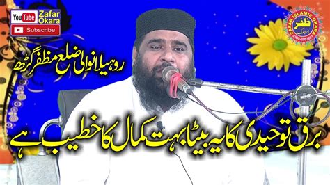 Nice Speech By Molana Shekhan Toheedi Topic Muhabbat E Rasool 2021