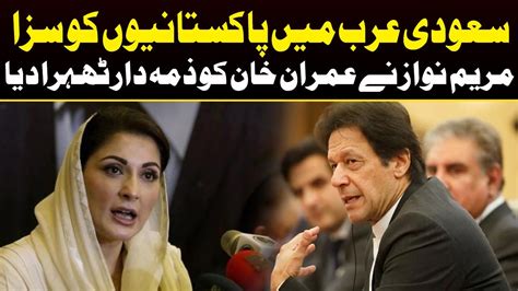 Maryam Nawaz Bashes Imran Khan Huge Revelations Capital Tv Youtube