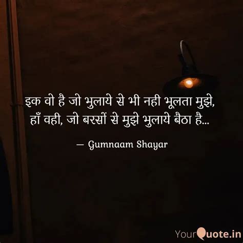 इक वो है जो भुलाये से भी Quotes And Writings By Shivansh Tyagi Yourquote