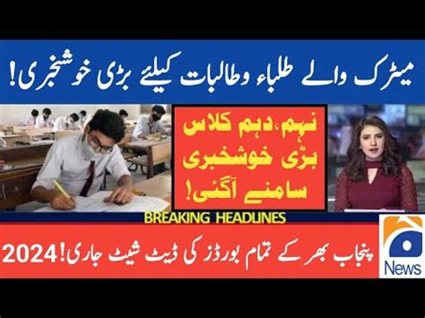 Matric Date Sheet Announced For All Punjab Boards Matric Date