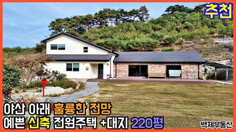 2456 야산 아래 훌륭한 전망 예쁜 신축 전원주택대지 220평 전북 남원시 부동산 매매 전라북도 백제부동산 전주점 전북