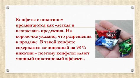 Профилактика никотиновой зависимости подростка - презентация онлайн