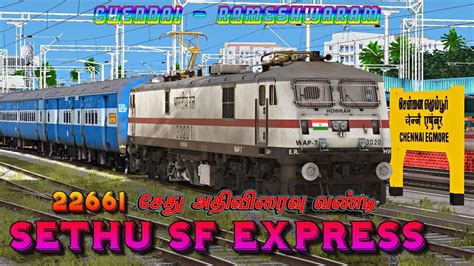 22661 Sethu SF Express Chennai Villupuram Railworks 3 Train