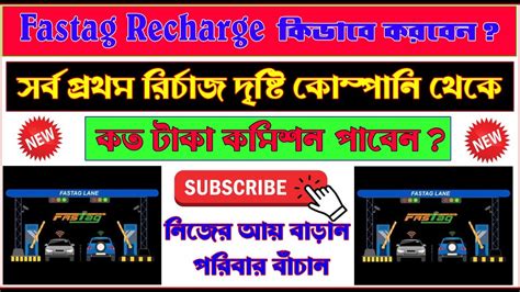 How To Recharge Fastag Rechargedrishti Portal 2021 Sbi Fastag