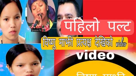 Bishnu Majhi New Songs Chari Jelaima New Song Bisnu Majhi Real Face