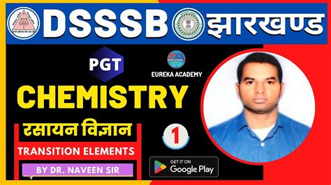 Dsssb Pgt Chemistry Transition Elements Class 1 By Dr Naveen Sir