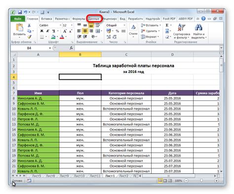 Downloading Data Analysis Excel Блог о рисовании и уроках фотошопа