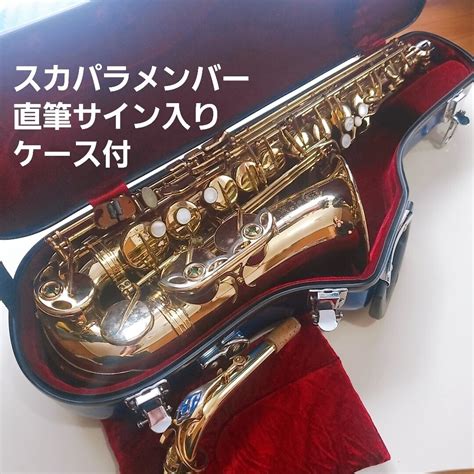 スカパラ直筆サインケース付H SELMER セルマー 80 Super Action SERIE II アルトサックス シリーズ 2 管楽