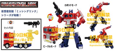 Takaratomy Transformers Missing Link C Convoy Optimus Prime