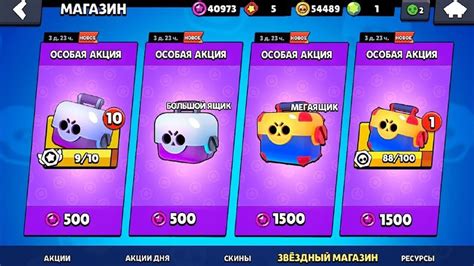 Я ПРОСТО ОТКРЫЛ МАГАЗИН И ЗАОРАЛ ОТ ЭТИХ АКЦИЙ В БРАВЛ СТАРС! BRAWL ...
