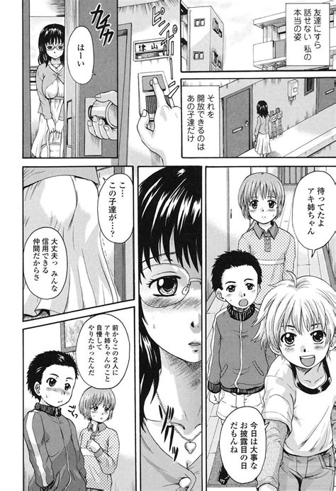 Otona Pet Page 27 Nhentai Hentai Doujinshi And Manga