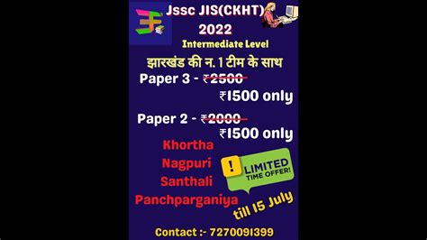 Jssc Jis Ckht Course Announced Youtube