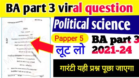 Lnmu Part Political Science Viral Question Ba Part Political