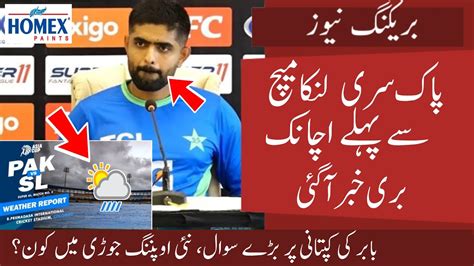 Bad News For Pak Vs SL Weather Babar Captaincy Under Pressure New