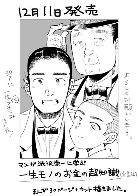 小三島むらの漫画