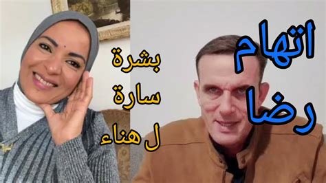 مغتربه فى فرنسا رساله استاذ رضا توضح مين السبب 🤔يومياترضاوهناء Youtube