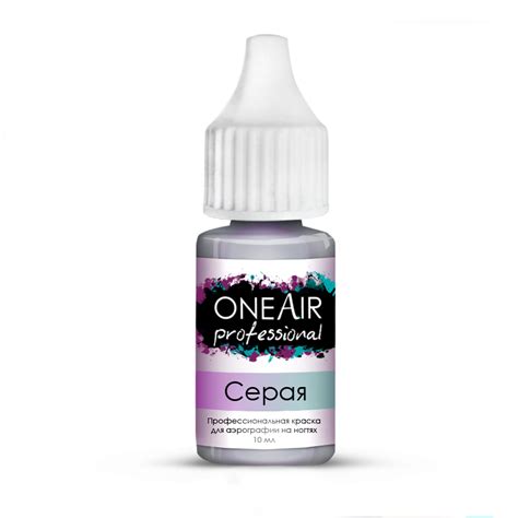 Краска для аэрографии на ногтях Серая, 10 мл - OneAir