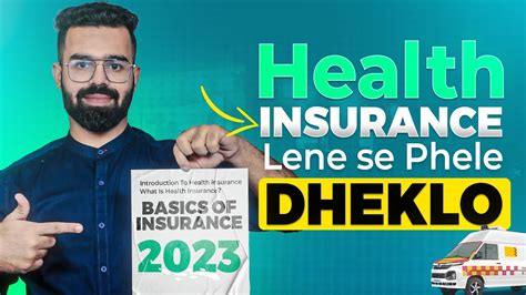 Complete Health Insurance Explained In Single Video Best Health Insurance Policy In 2023 Youtube