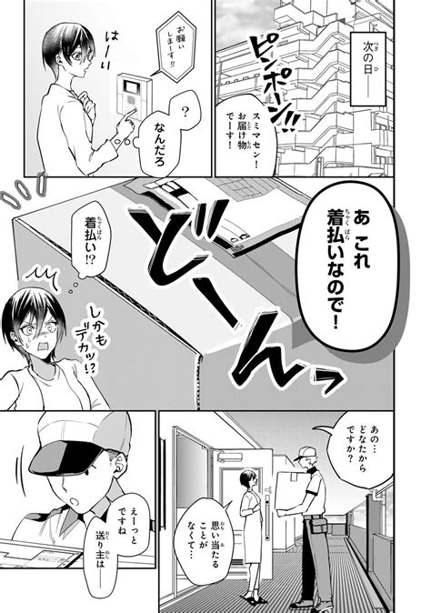 史上最高のスカっとをあなたに！『セコケチ義妹がすべてを失った話』がマンガアプリpalcyにて連載開始！ 株式会社講談社のプレスリリース