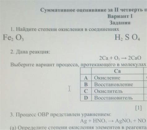 Найдите степени окисления в соединениях Fe2O3 H2SO4 - Школьные Знания.com