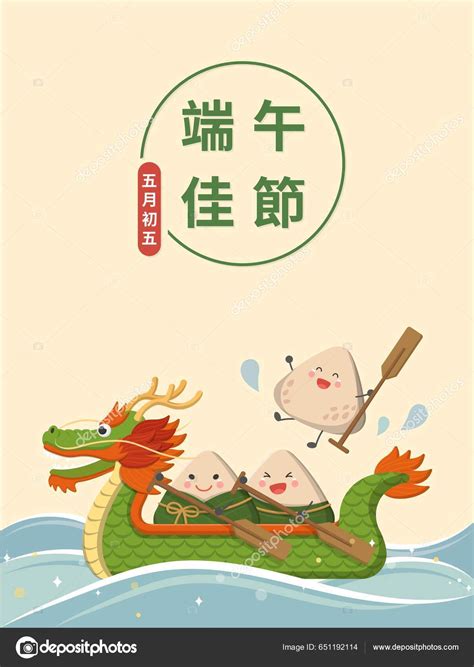 Asian Festivals Dragon Boat Zongzi Rowing Dragon Boat Festival Vertical