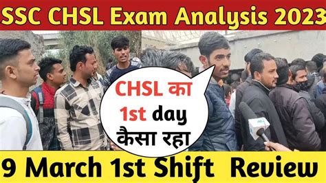 SSC CHSL Exam Analysis 2023 9 MARCH 1st SHIFT SSC CHSL Exam Today