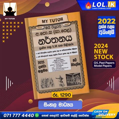 My Tutor O L Dancing Past Papers Book Sinhala Medium