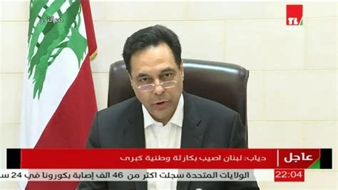 Pm Lebanon Pelaku Ledakan Di Beirut Harus Bertanggung Jawab Global