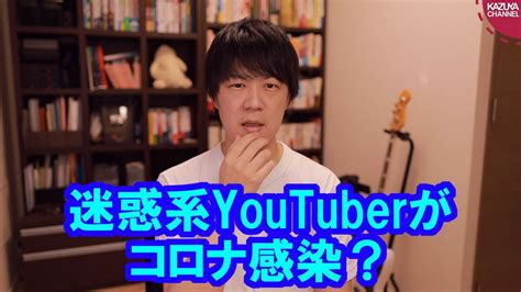 迷惑系youtuberへずまりゅうは今後の人生辛そう Youtube