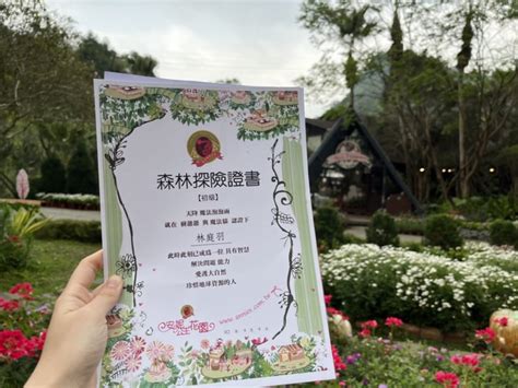 台中新社景點【安妮公主花園】 約會、踏青、全家出遊的好去處，美景美食美好心情。園區不定期舉辦多項體驗活動，2023 森林尋寶探險體驗一日遊