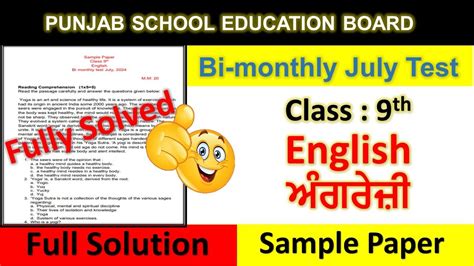 Pseb 9th Class English Paper July 2024 9th Class Bi Monthly English