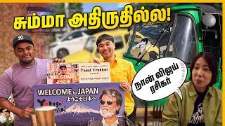 Tamil Trekker – Gretopia.com