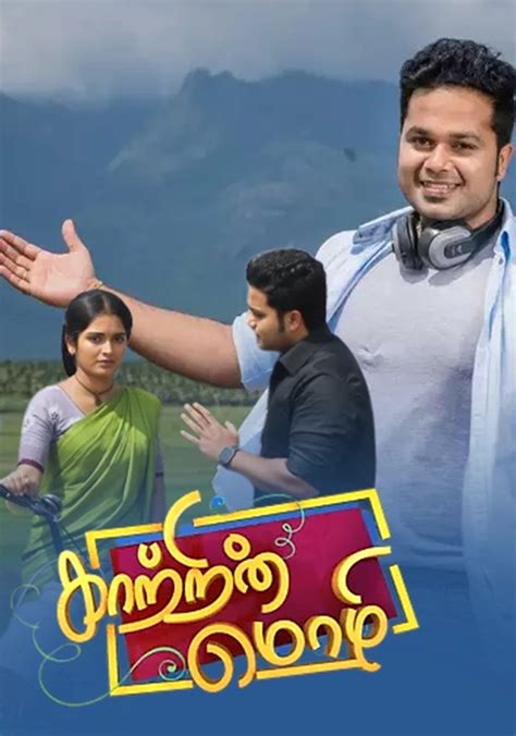 Kaatrin Mozhi Streaming Tv Show Online