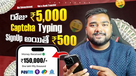 Signup ఐత 500 Captcha Typing Work Daily 5000 Earn Money