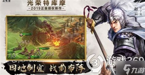 《三国志战略版》t0乐渊骑阵容搭配 曹操乐进夏侯渊三国志战略版九游手机游戏