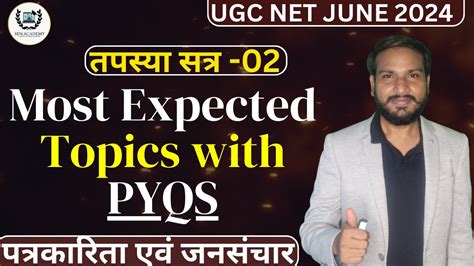 Most Expected Topics With PYQS II UGC NET Mass Communication 2024 II