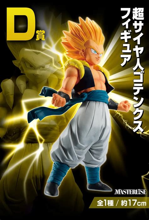 Ichiban Kuji Dragon Ball Vs Omnibus Beast