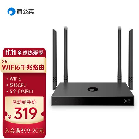 拒绝千篇一律的wifi 6路由器，蒲公英x5体验：全千兆网口异地组网路由器什么值得买