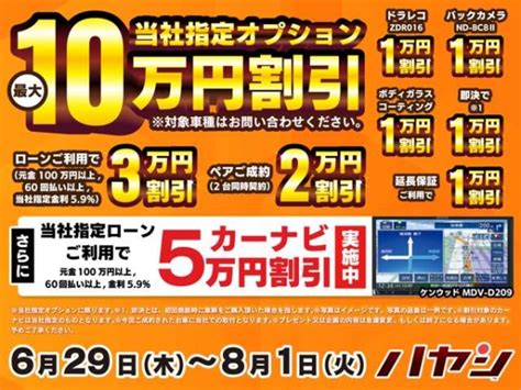 中古車ex 軽自動車専門店 ハヤシ 高松店株式会社ダブルツリー 香川県の高松市の中古車販売店