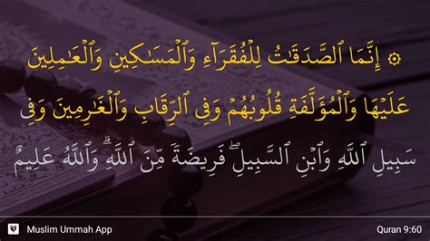 Surah At Taubah Ayat 60 Imagesee