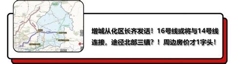 磅三心三帶空港經濟軌道經濟加持增城區17個商業中心規劃正式公示 壹讀