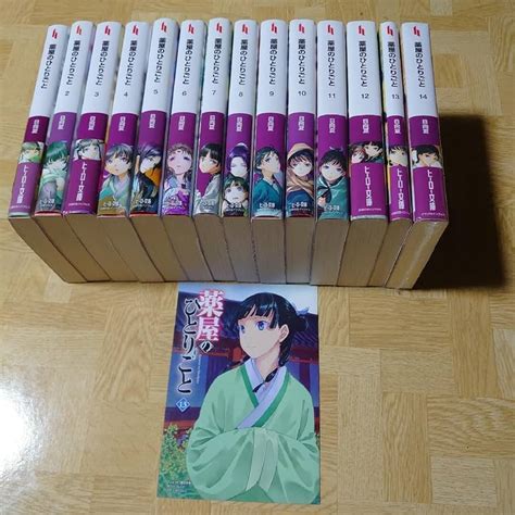 薬屋のひとりごと 小説全巻セット