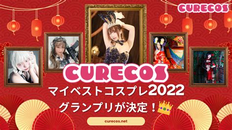 Curecos COT On Twitter Toriumi Kau As Champion Of Cosplay Contest