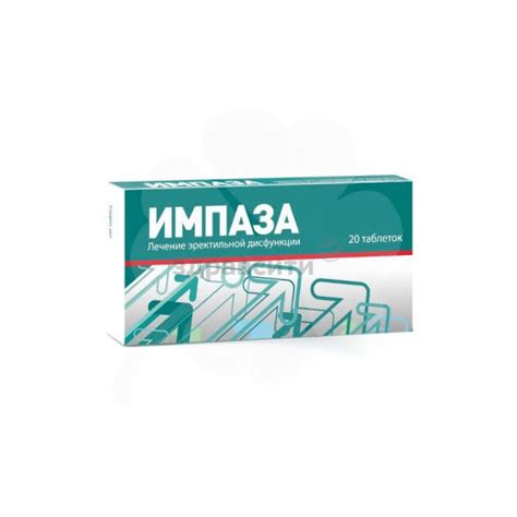Импаза