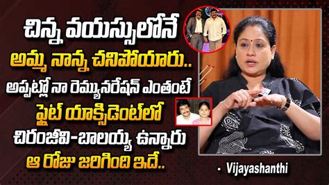 Vijayashanthi About Chiranjeevi Balayya Flight Incident