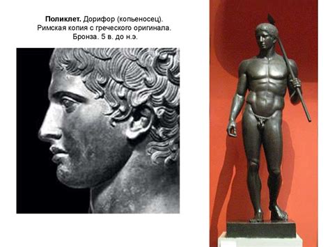 Греческая пластика - online presentation