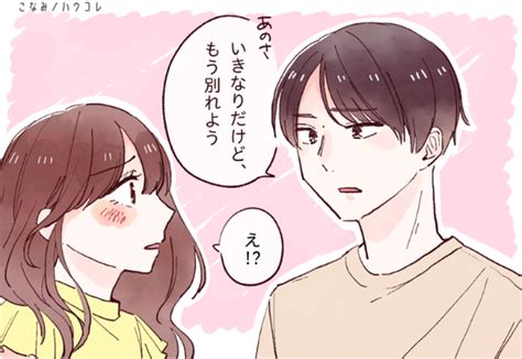 【画像】何がダメなの？モテるけれど【彼氏に振られる】女性の特徴とは？ Peachy ライブドアニュース